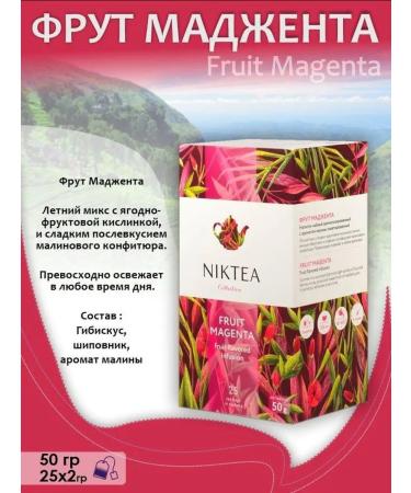 NIKTEA Packaged tea for a cup Fruit Magenta Fut Magenta