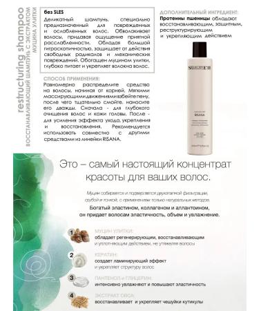 Selective Professional RISANA 275ml Risad Restoring shampoo with mucin - Buy Online on GoSupps.com