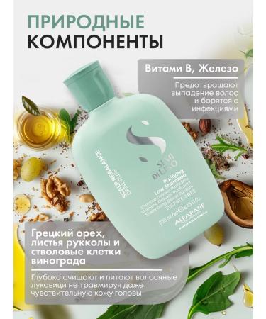 Alfaparf Milano Sonusufantic shampoo against dandruff Purifying Low - Buy Online on GoSupps.com