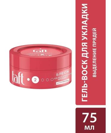 taft Gel wax for hair styling shine fixation 2 75 ml