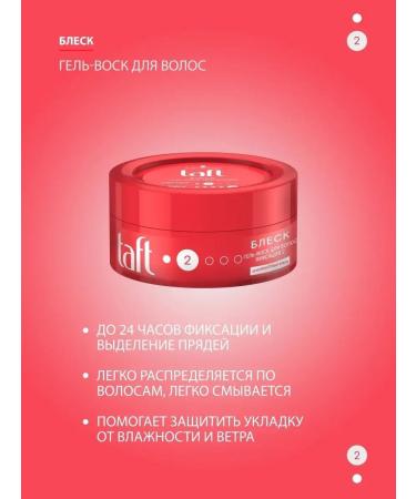 taft Gel wax for hair styling shine fixation 2 75 ml - Buy Online on GoSupps.com