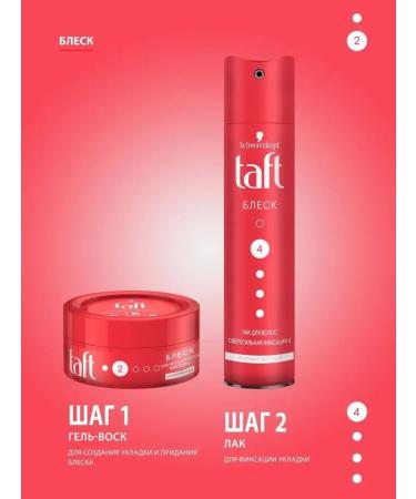 taft Gel wax for hair styling shine fixation 2 75 ml - Buy Online on GoSupps.com