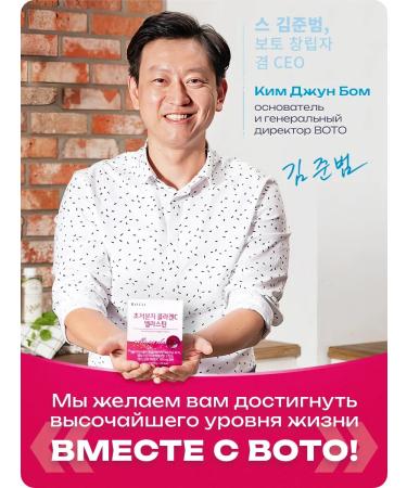 BOTO Collagen Sea peptide powder for joints and hair - Buy Online on GoSupps.com