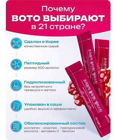 BOTO Collagen Sea peptide powder for joints and hair - Buy Online on GoSupps.com