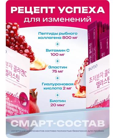 BOTO Collagen Sea peptide powder for joints and hair - Buy Online on GoSupps.com