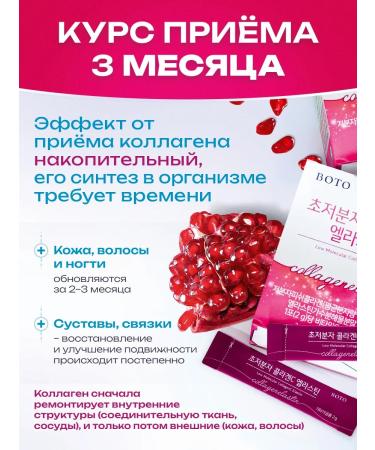 BOTO Collagen Sea peptide powder for joints and hair - Buy Online on GoSupps.com