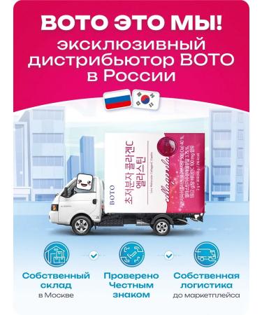 BOTO Collagen Sea peptide powder for joints and hair - Buy Online on GoSupps.com