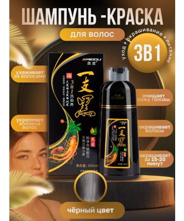 MEIDU Shampoo paint is persistent professional for gray hair