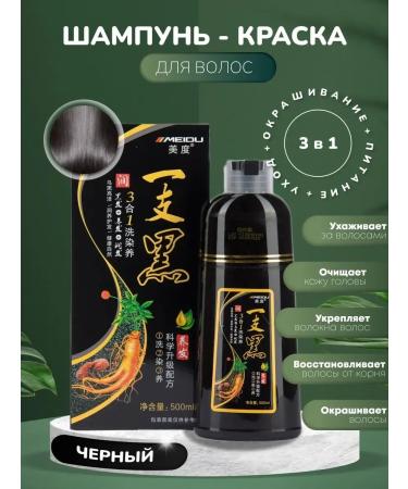 MEIDU Shampoo paint is persistent professional for gray hair - Buy Online on GoSupps.com