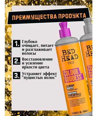 TIGI Shampoo and conditioner for dyeing hair Color Goddess - Buy Online on GoSupps.com
