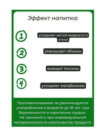 nl draineffect for swelling DRAINEFFECT for weight loss drink from edema NL - Buy Online on GoSupps.com