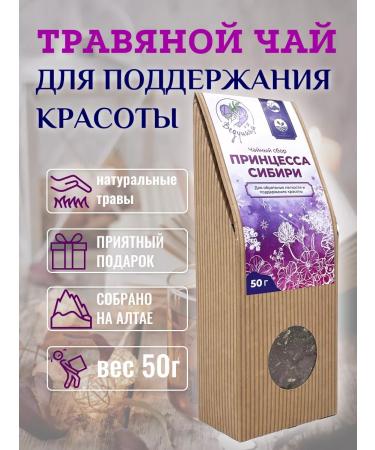 Witch Herbal tea for weight loss of phytochi cleansing 50g