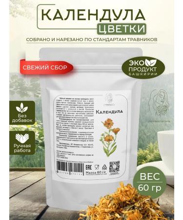 Warming with happiness Calendula flowers dried