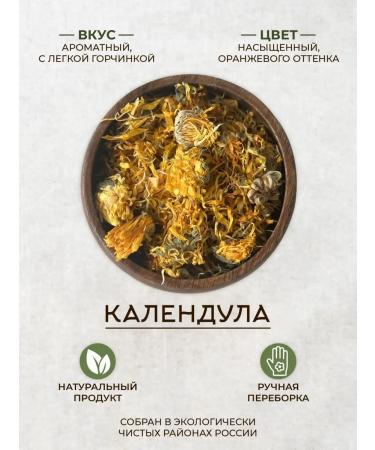 Warming with happiness Calendula flowers dried - Buy Online on GoSupps.com
