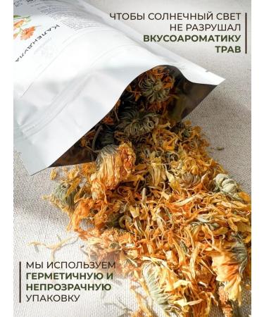 Warming with happiness Calendula flowers dried - Buy Online on GoSupps.com