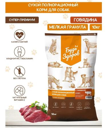 Be healthy for dogs with beef small granules 10 kg