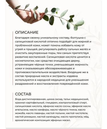 Monastery pharmacy Monastery chatterbox with salicylic acid from acne - Buy Online on GoSupps.com