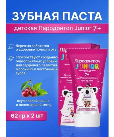 FREEDOM Toothpaste Children's periodontol junior 7+