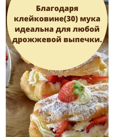 Uvelka Flour of wheat higher grade 5kg - Buy Online on GoSupps.com