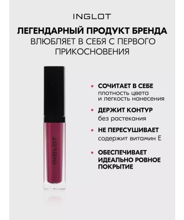 INGLOT Tint for the lip HD No. 15 matte persistent 5.5 ml - Buy Online on GoSupps.com