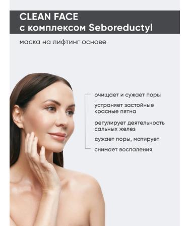 Algomask Alginate mask for oily skin Clean Fase - Buy Online on GoSupps.com