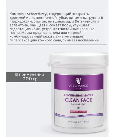 Algomask Alginate mask for oily skin Clean Fase - Buy Online on GoSupps.com