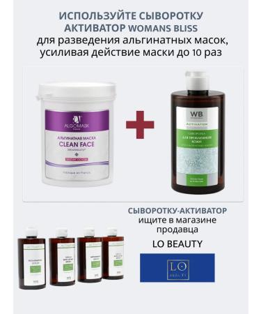 Algomask Alginate mask for oily skin Clean Fase - Buy Online on GoSupps.com