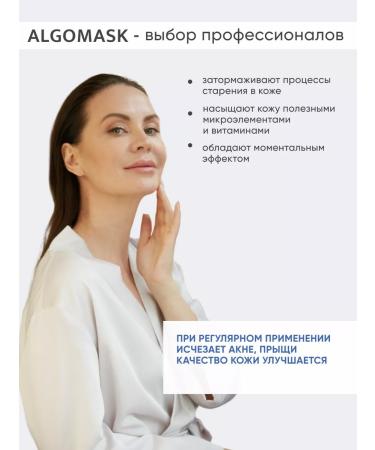 Algomask Alginate mask for oily skin Clean Fase - Buy Online on GoSupps.com