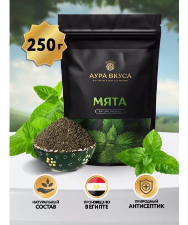 Aura of Taste Peppermint dried herbal tea soothing 250 g