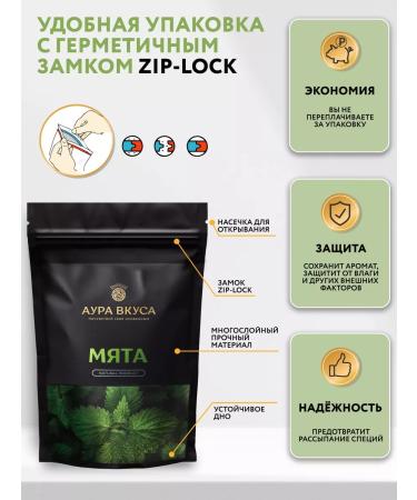 Aura of Taste Peppermint dried herbal tea soothing 250 g - Buy Online on GoSupps.com