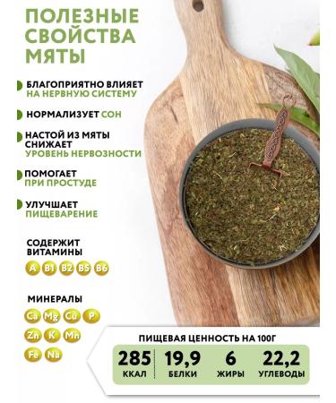 Aura of Taste Peppermint dried herbal tea soothing 250 g - Buy Online on GoSupps.com