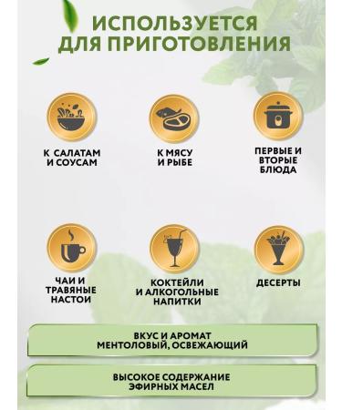 Aura of Taste Peppermint dried herbal tea soothing 250 g - Buy Online on GoSupps.com