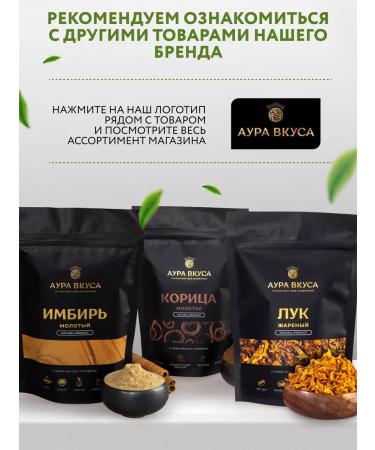 Aura of Taste Peppermint dried herbal tea soothing 250 g - Buy Online on GoSupps.com