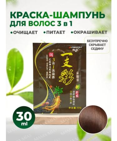 MEIDU Brown dye-shampoo for hair Maida 30 ml