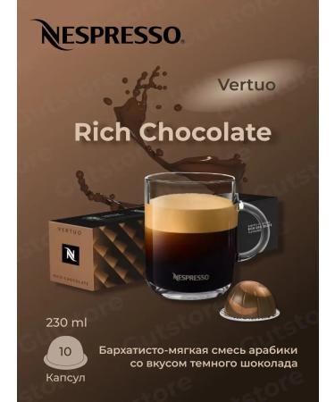 Nespresso Capsules for coffee machines Nepresso Rich Chocolate 230 ML