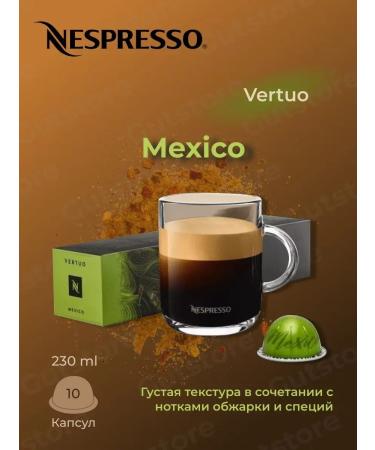 Nespresso Capsules for coffee machines of Nonspresso Vertuo Mexico 230 ML