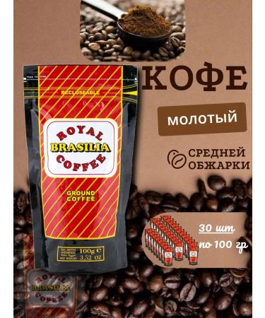 ROYAL ARMENIA Coffee ground piano Armenia Brazilia