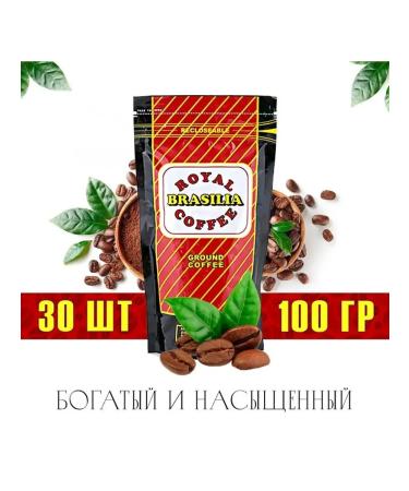 ROYAL ARMENIA Coffee ground piano Armenia Brazilia - Buy Online on GoSupps.com