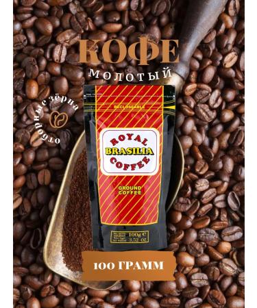 ROYAL ARMENIA Coffee ground piano Armenia Brazilia - Buy Online on GoSupps.com
