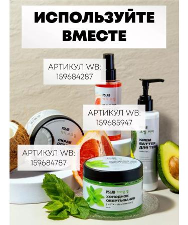 PSLAB Cold wrap for weight loss anti -cellulite - Buy Online on GoSupps.com