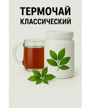 Herbalife Herbal drink classic tea 50g