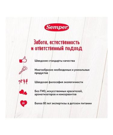 Semper Cherry Cherry 80g with 12 months - Buy Online on GoSupps.com