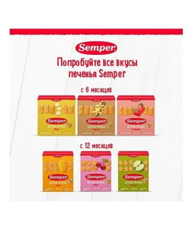 Semper Cherry Cherry 80g with 12 months - Buy Online on GoSupps.com