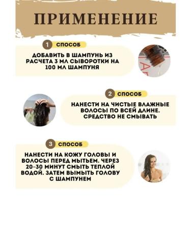 MAKEUP COSMETICS Hair serum against falling out nutrition and moisture - Buy Online on GoSupps.com