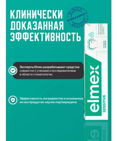 Elmex Sensitive toothpaste toothpaste for sensitive teeth 2 pcs - Buy Online on GoSupps.com