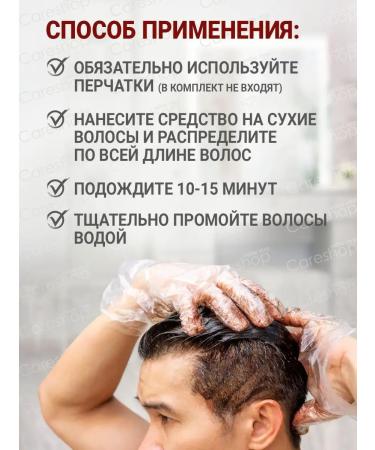 careshop Hair dye brown resistant for gray hair 30ml - Buy Online on GoSupps.com