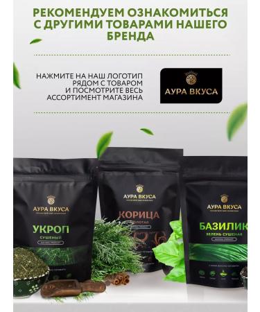 Aura of Taste Salad seasoning 300 g - Buy Online on GoSupps.com