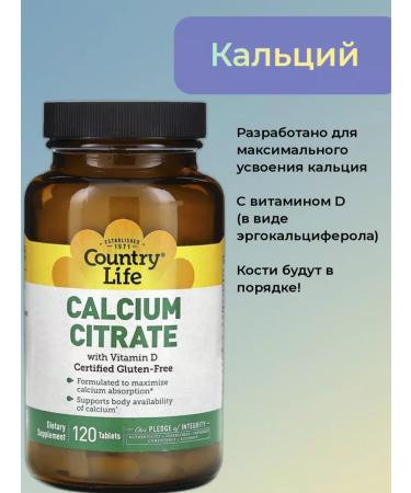 Country Life Calcium and vitamin D 120 pcs