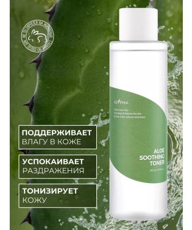 Isntree Salting tonic with aloe extract - Buy Online on GoSupps.com