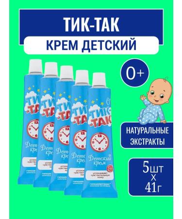 FREEDOM Cream children's tick-so 41g * 5 pieces